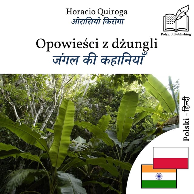 जंगल की कहानियाँ