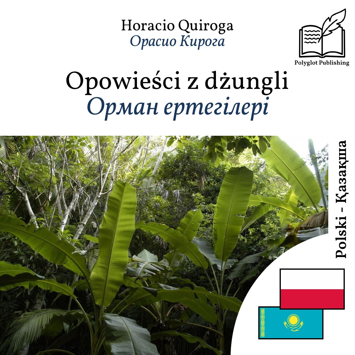 Орман ертегілері