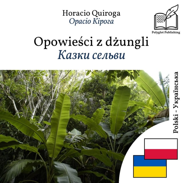 Казки сельви