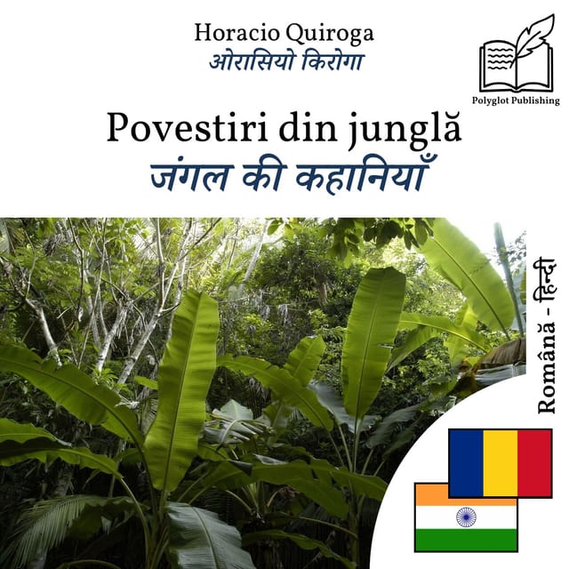 जंगल की कहानियाँ