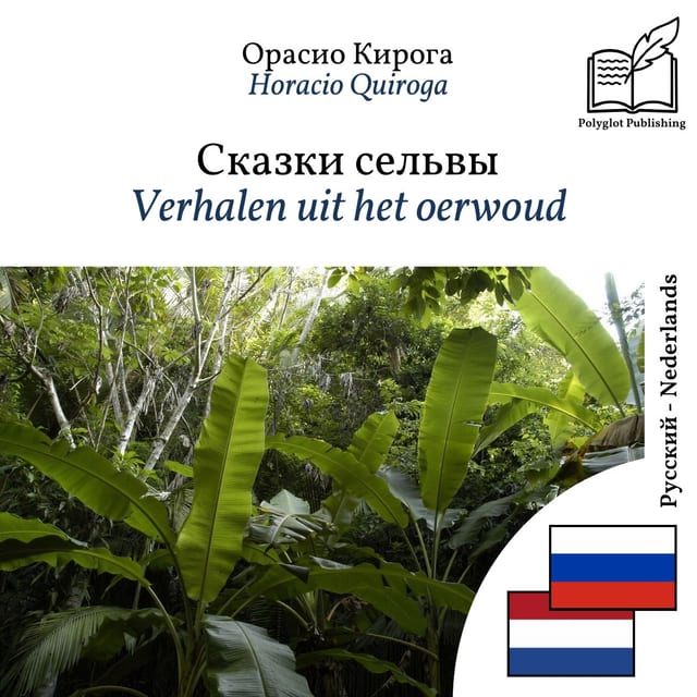 Verhalen uit het oerwoud