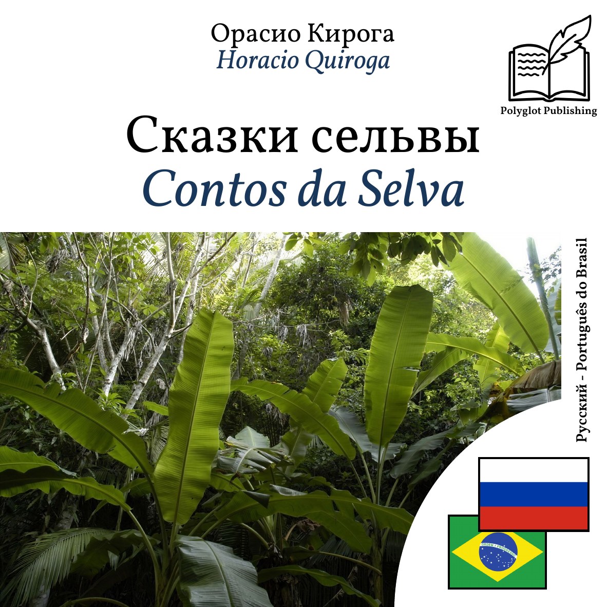 Contos da Selva