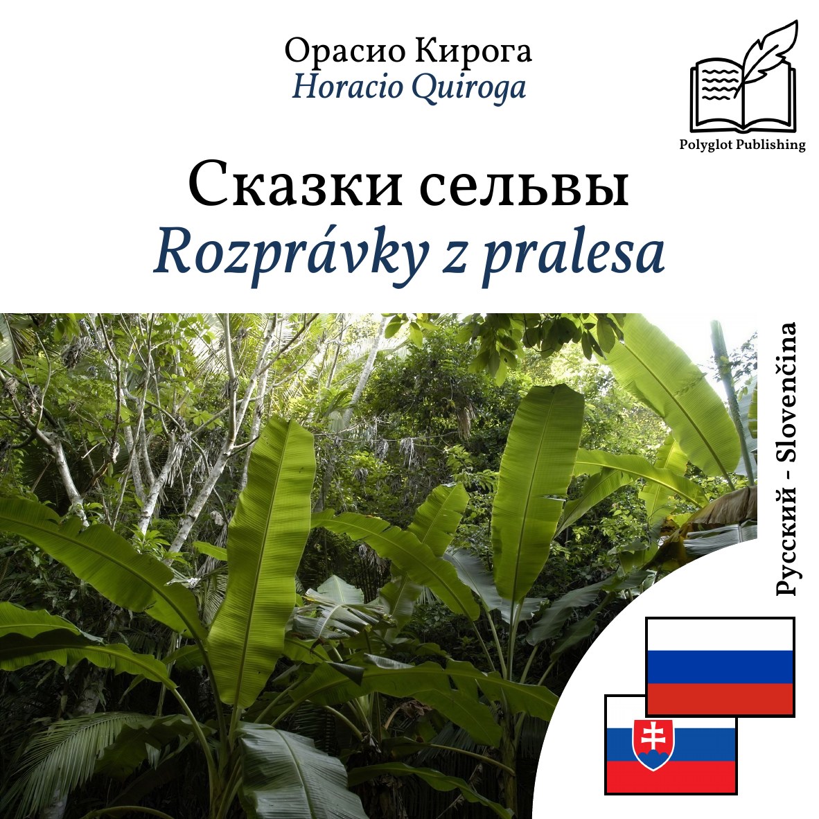 Rozprávky z pralesa