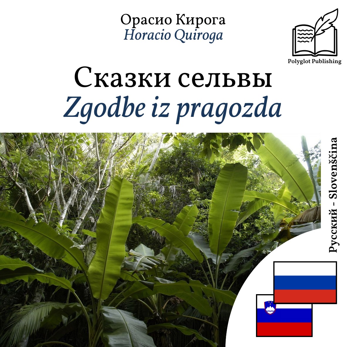 Zgodbe iz pragozda