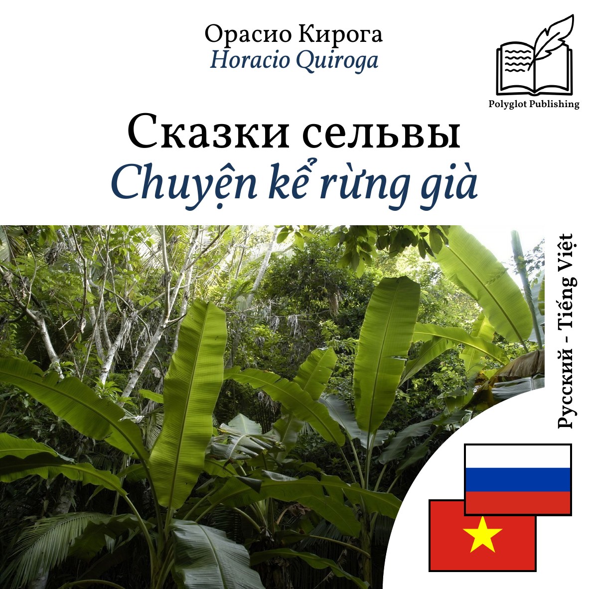 Chuyện kể rừng già