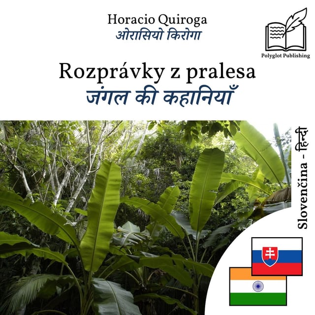 जंगल की कहानियाँ