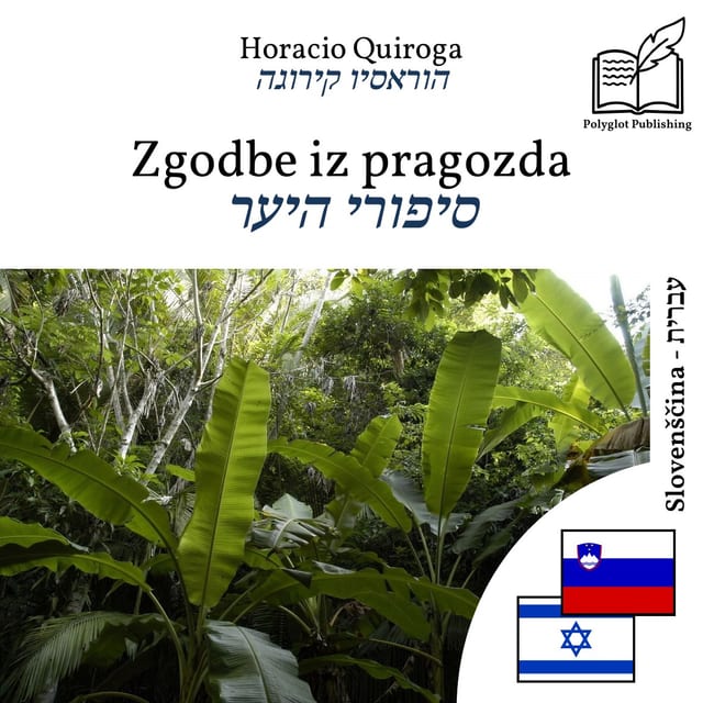 סיפורי היער