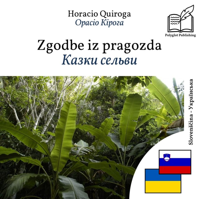 Казки сельви