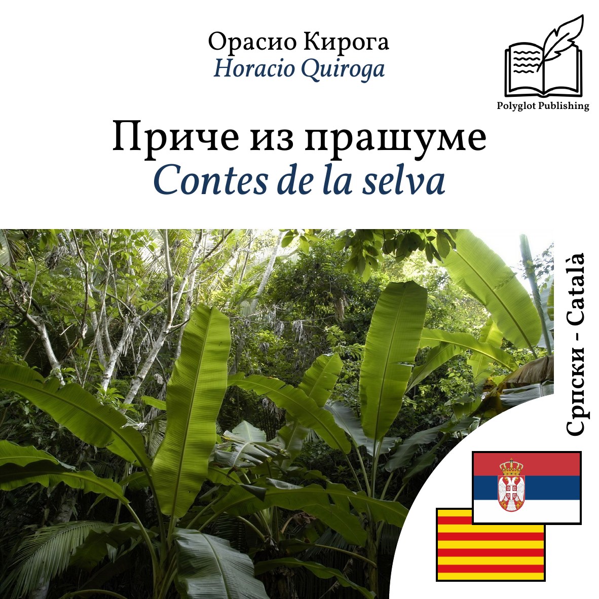 Contes de la selva