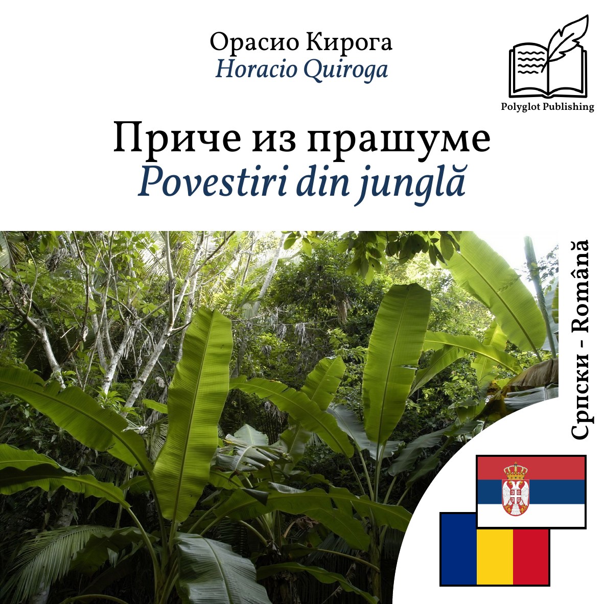 Povestiri din junglă
