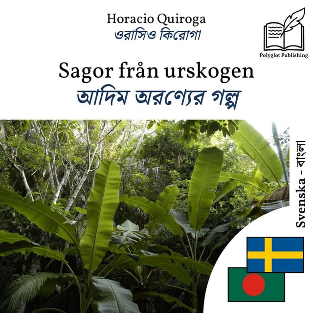 আদিম অরণ্যের গল্প