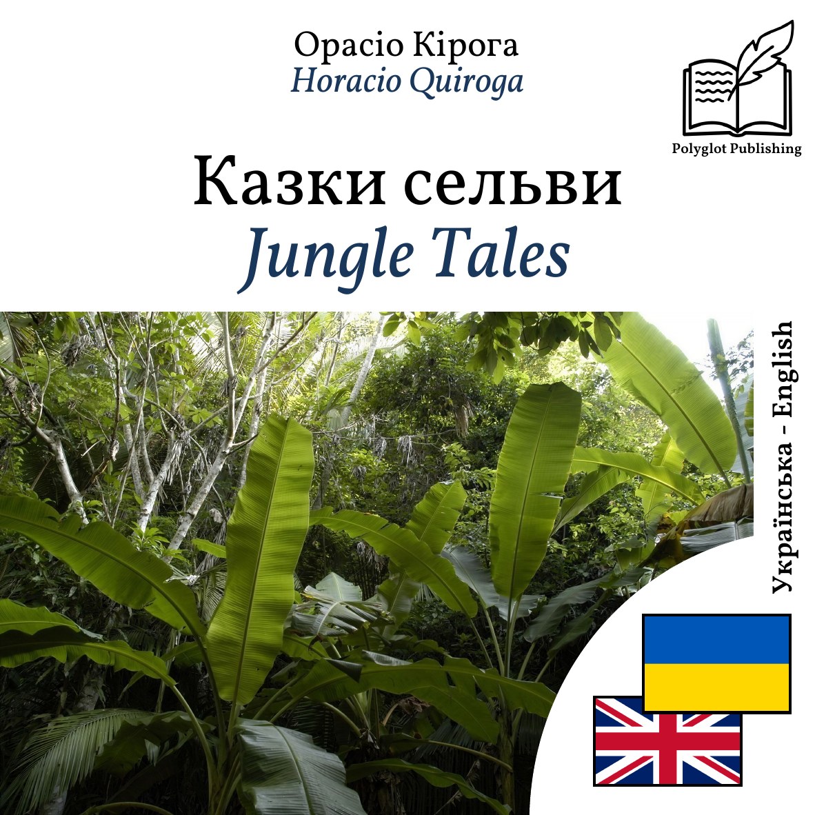 Jungle Tales