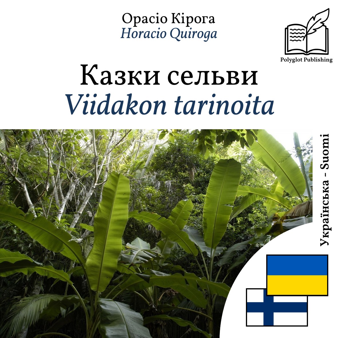 Viidakon tarinoita