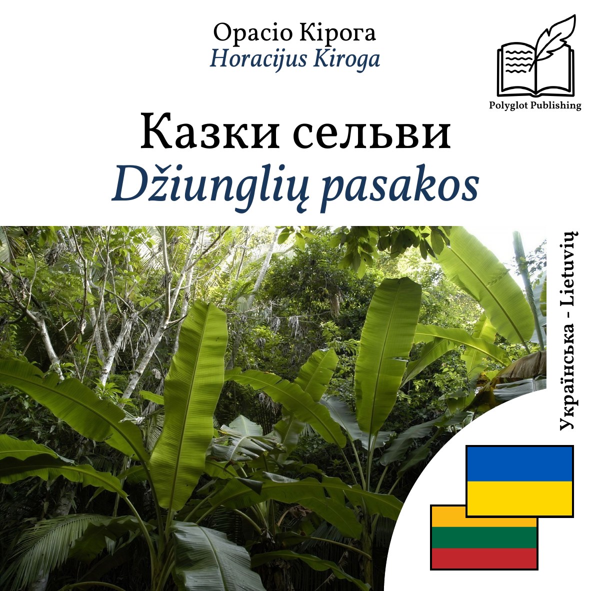 Džiunglių pasakos