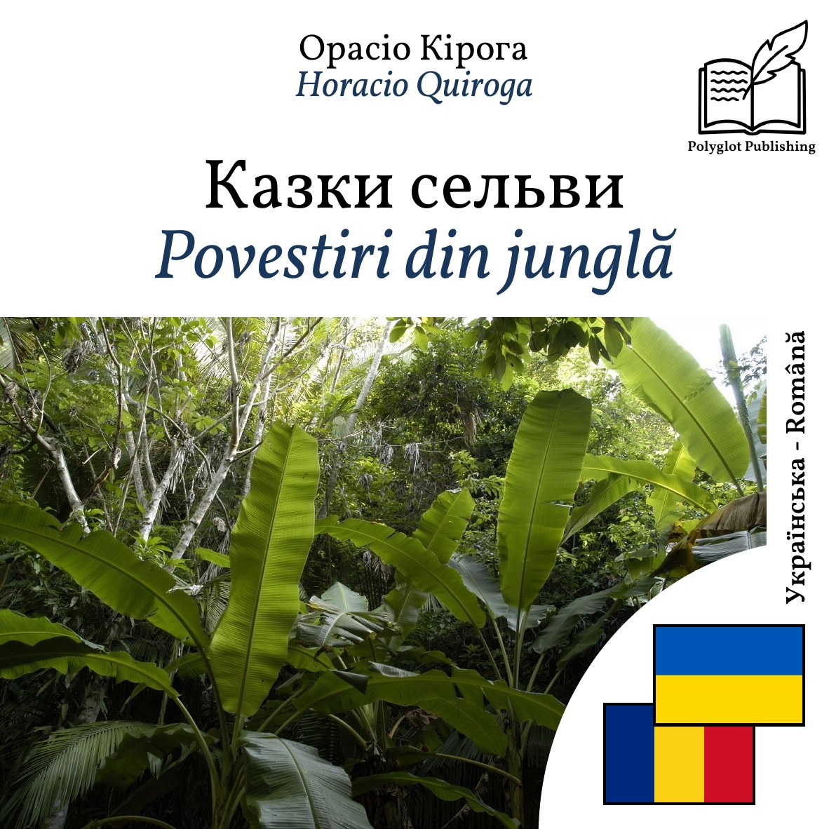 Povestiri din junglă