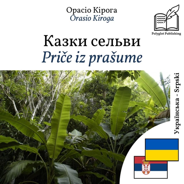 Priče iz prašume