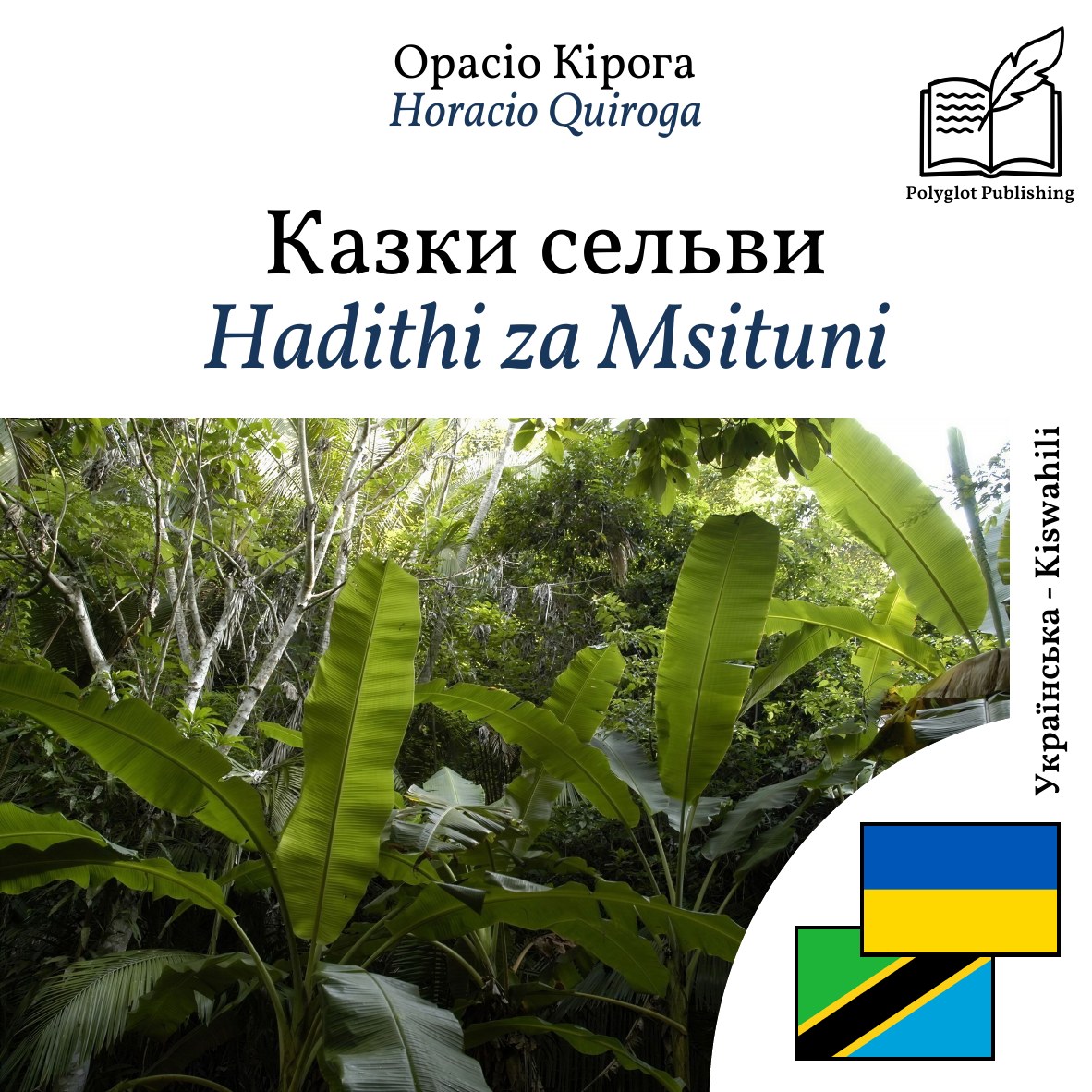 Hadithi za Msituni