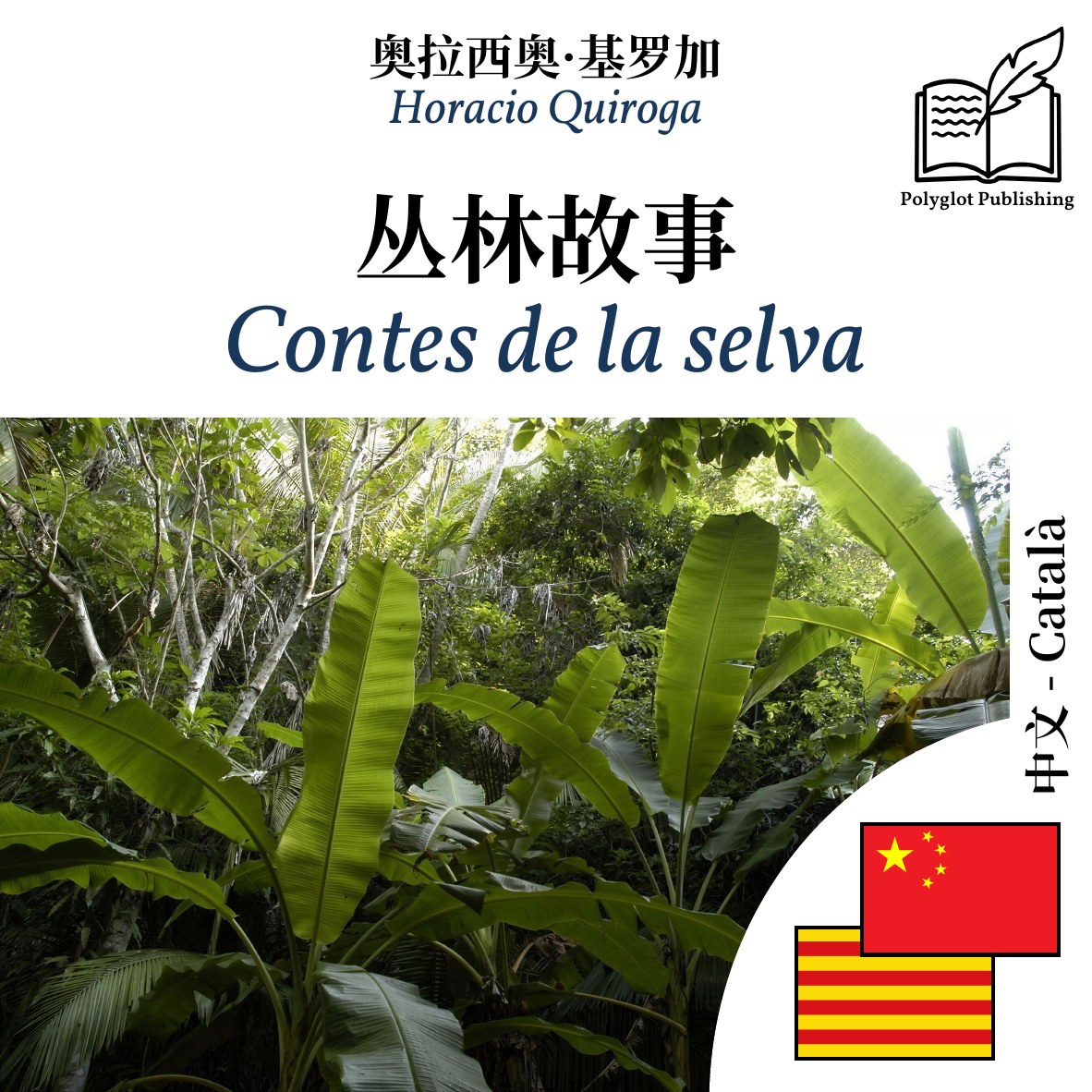 Contes de la selva