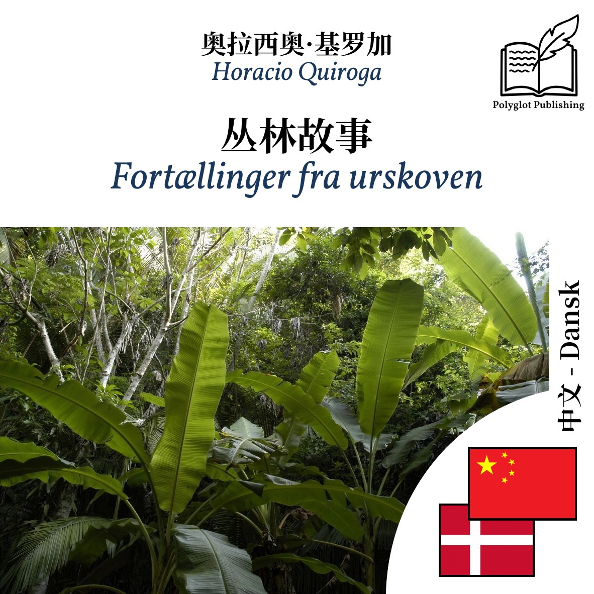 Fortællinger fra urskoven