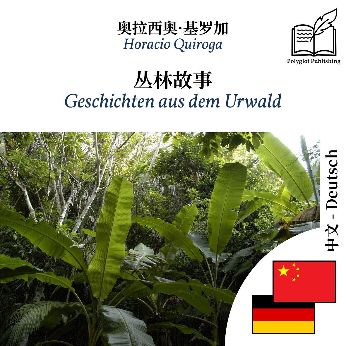 Geschichten aus dem Urwald