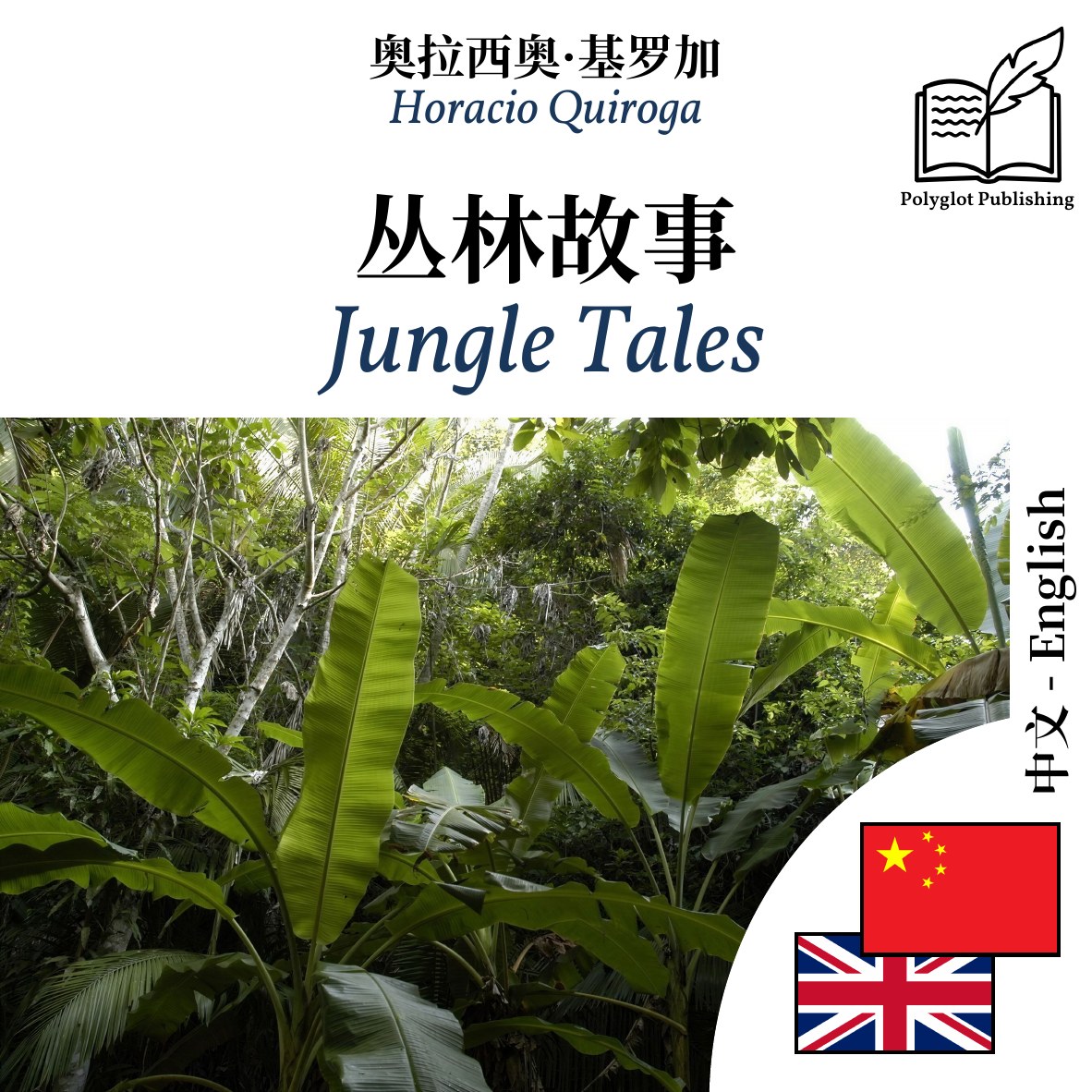 Jungle Tales