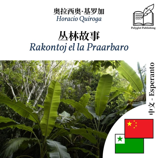 Rakontoj el la Praarbaro