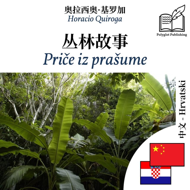 Priče iz prašume