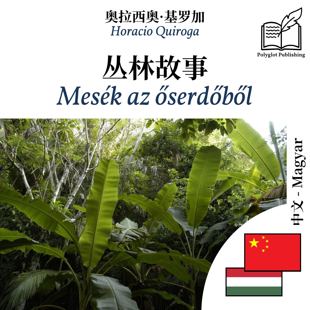 Mesék az őserdőből