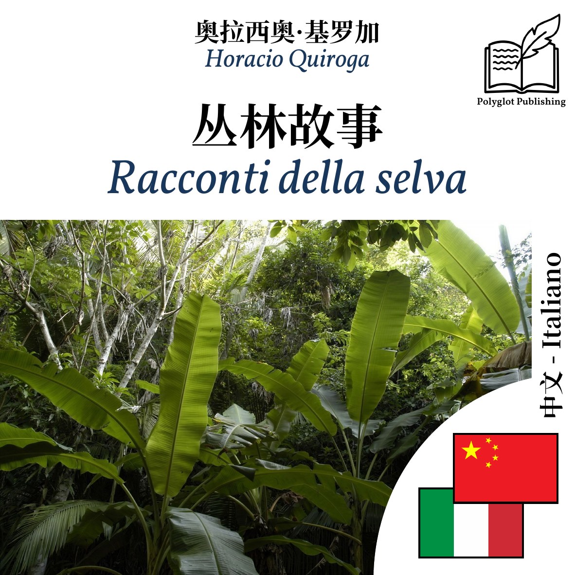 Racconti della selva