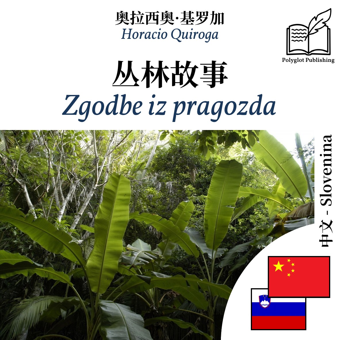 Zgodbe iz pragozda