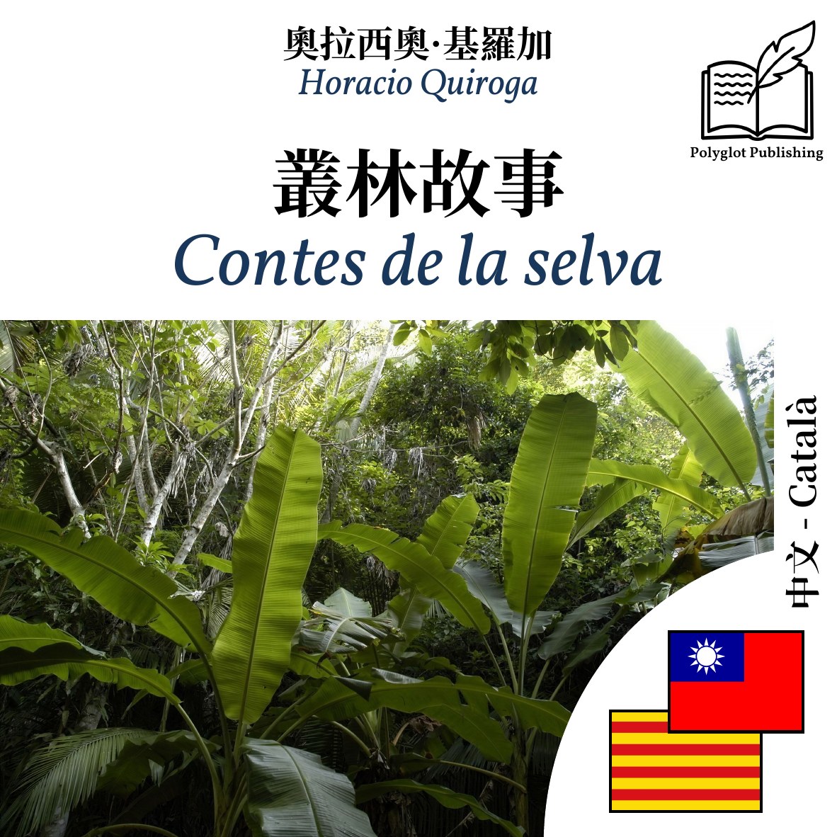 Contes de la selva