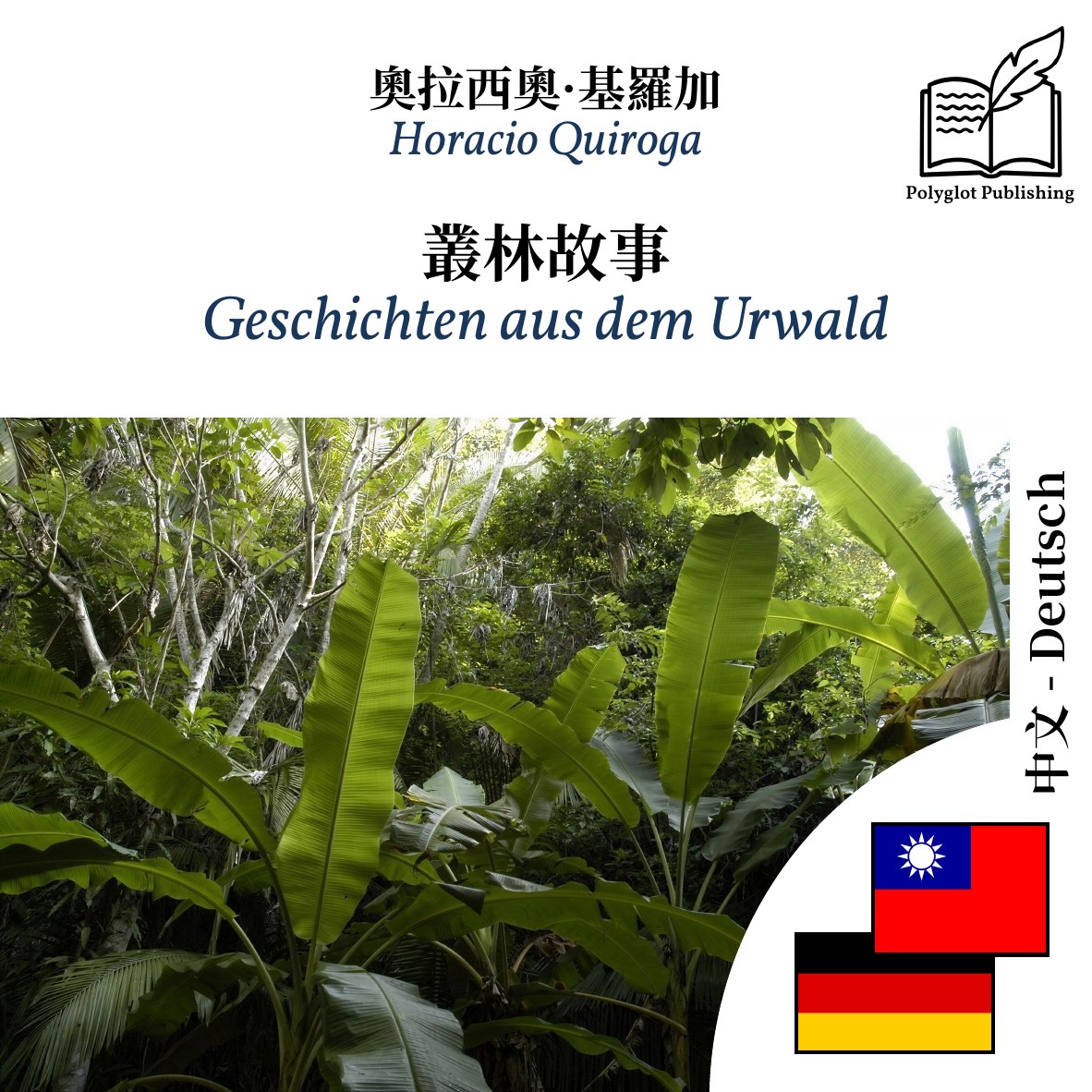 Geschichten aus dem Urwald