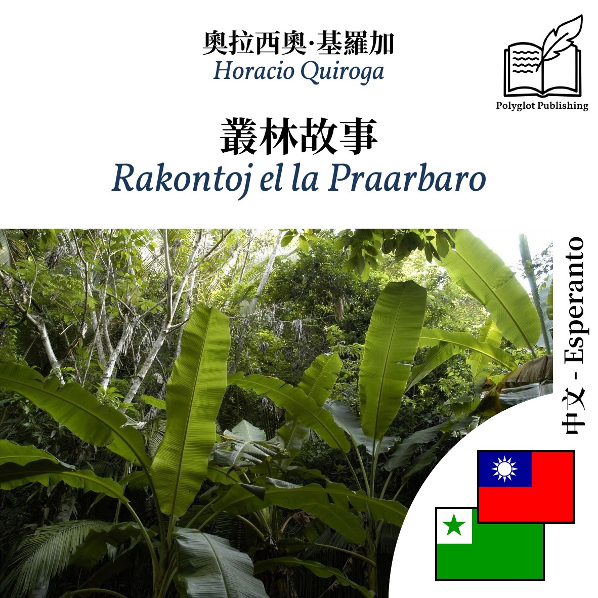 Rakontoj el la Praarbaro