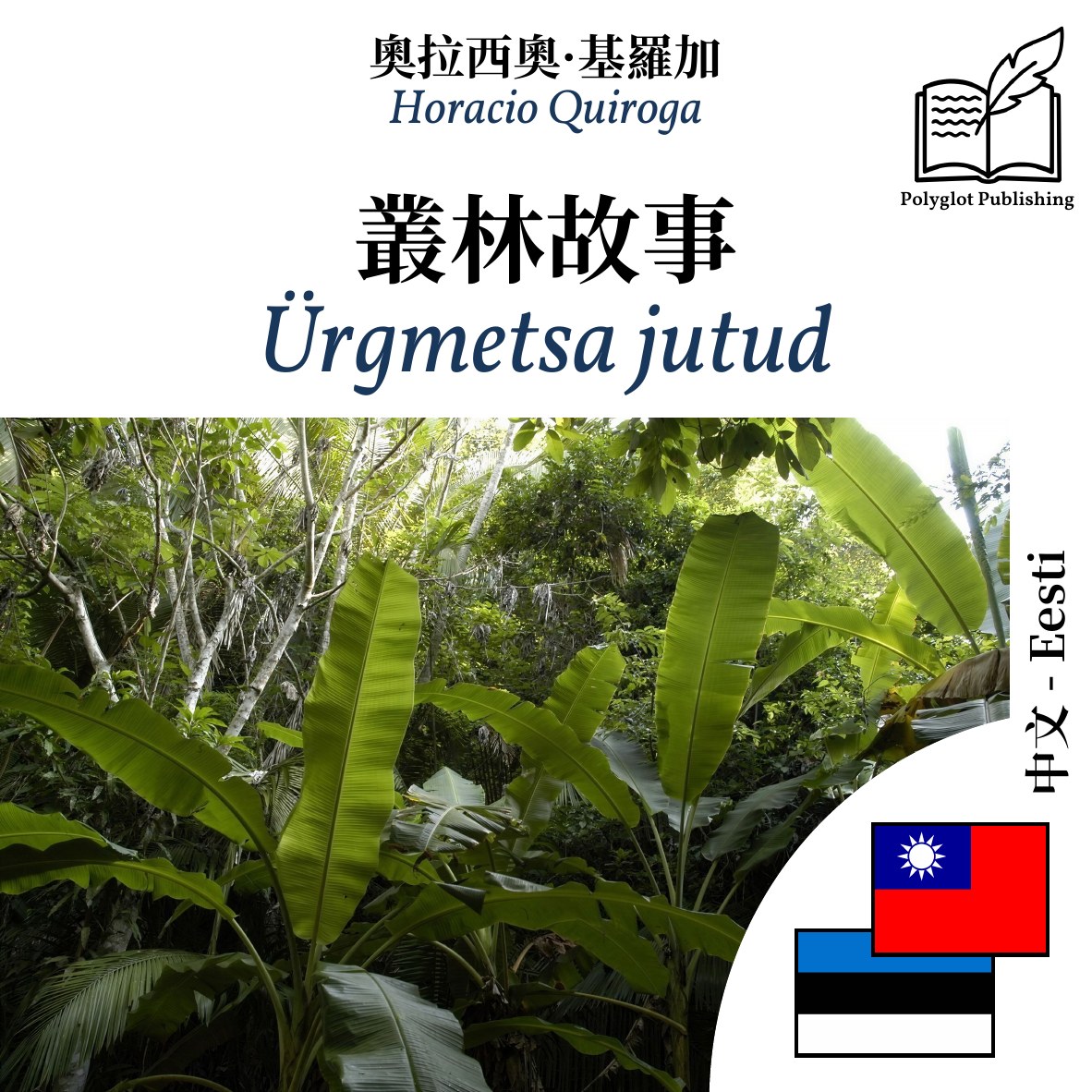 Ürgmetsa jutud