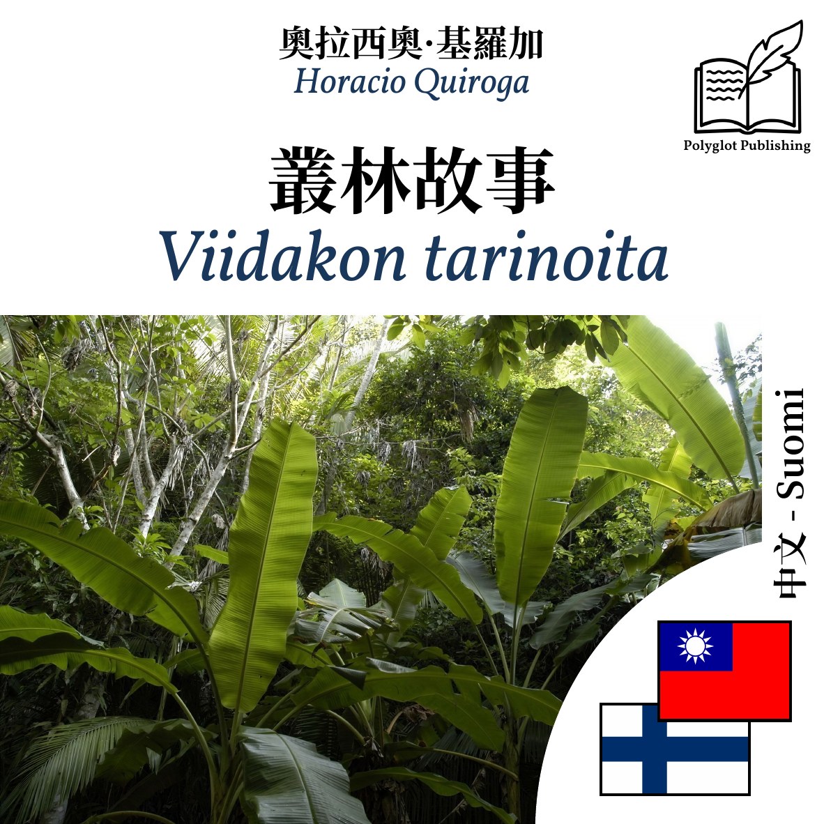 Viidakon tarinoita