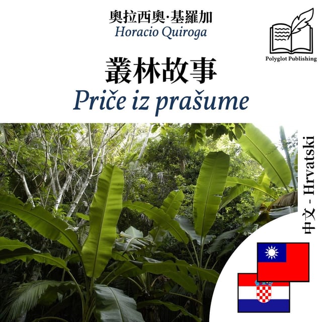 Priče iz prašume