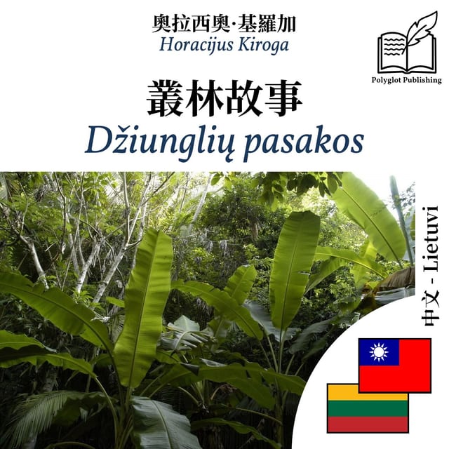 Džiunglių pasakos