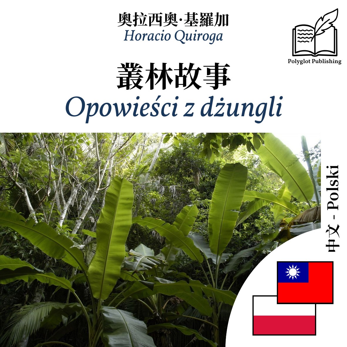 Opowieści z dżungli