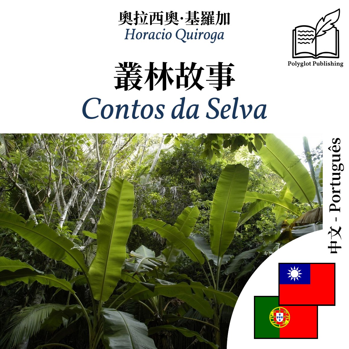 Contos da Selva