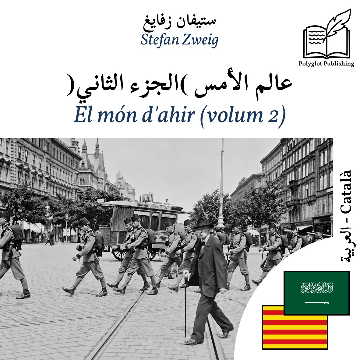 El món d'ahir (volum 2)