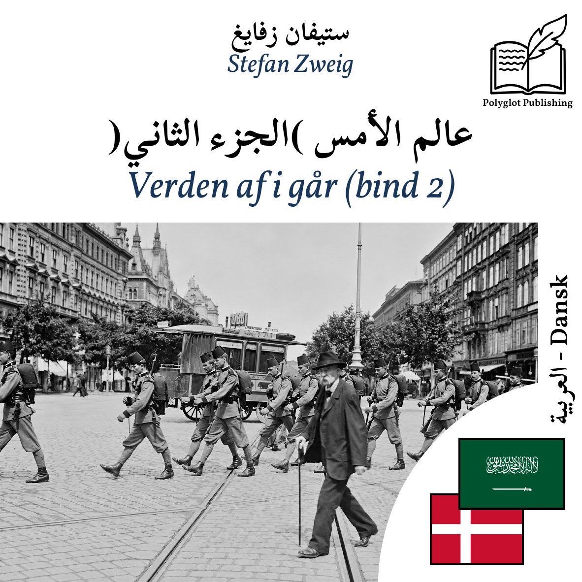 Verden af i går (bind 2)