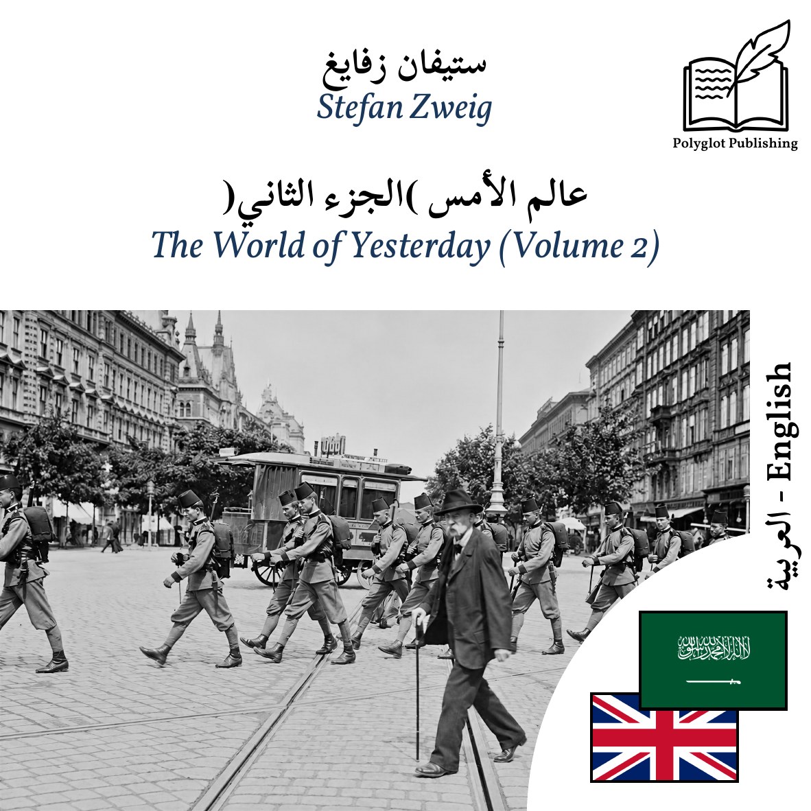 The World of Yesterday (Volume 2)