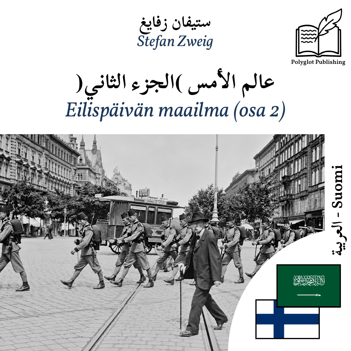 Eilispäivän maailma (osa 2)