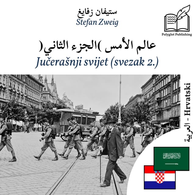 Jučerašnji svijet (svezak 2.)