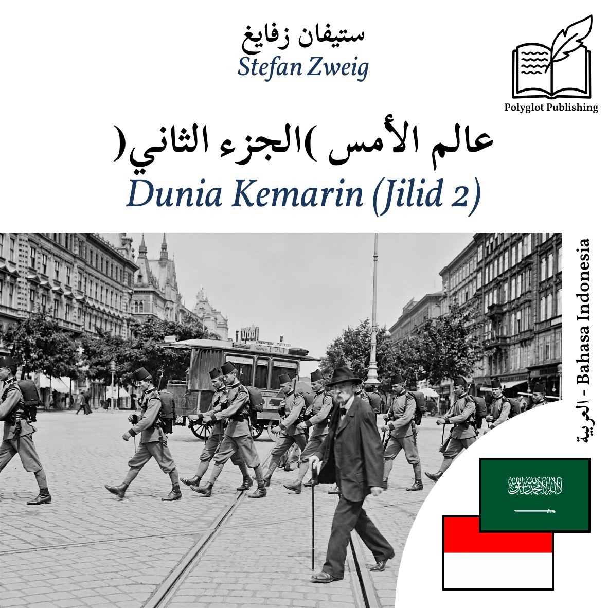 Dunia Kemarin (Jilid 2)