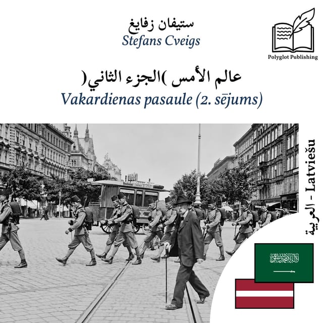 Vakardienas pasaule (2. sējums)
