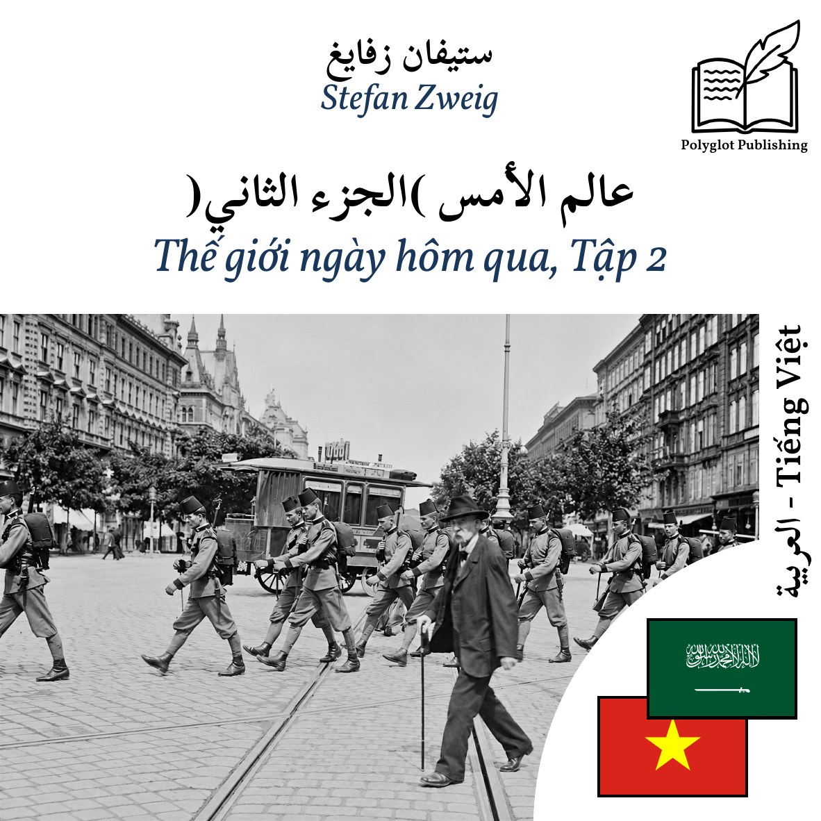 Thế giới ngày hôm qua, Tập 2