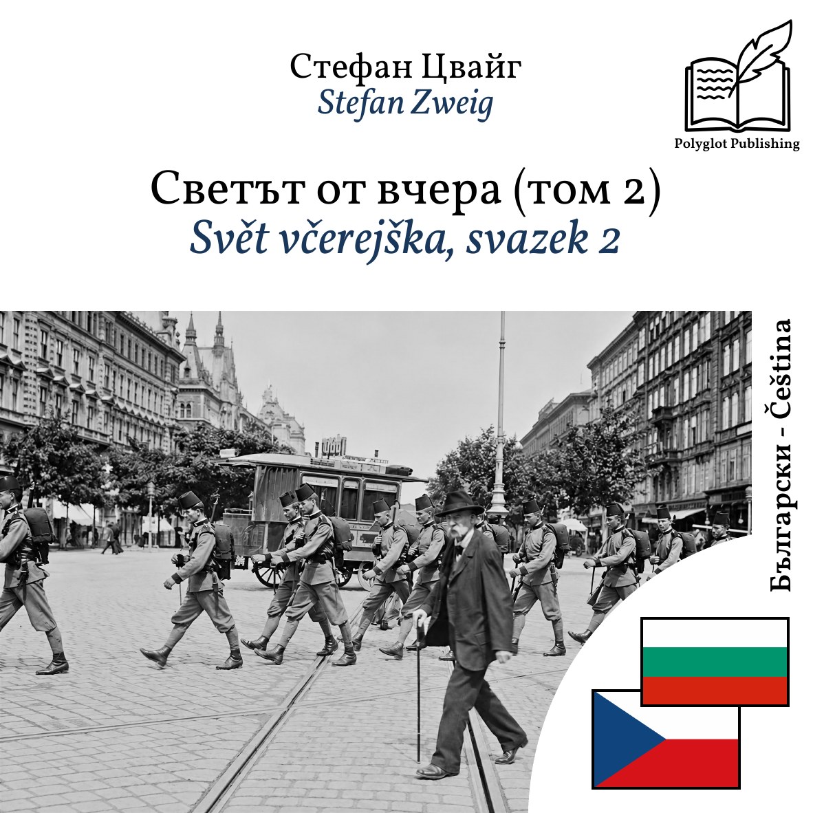 Svět včerejška, svazek 2
