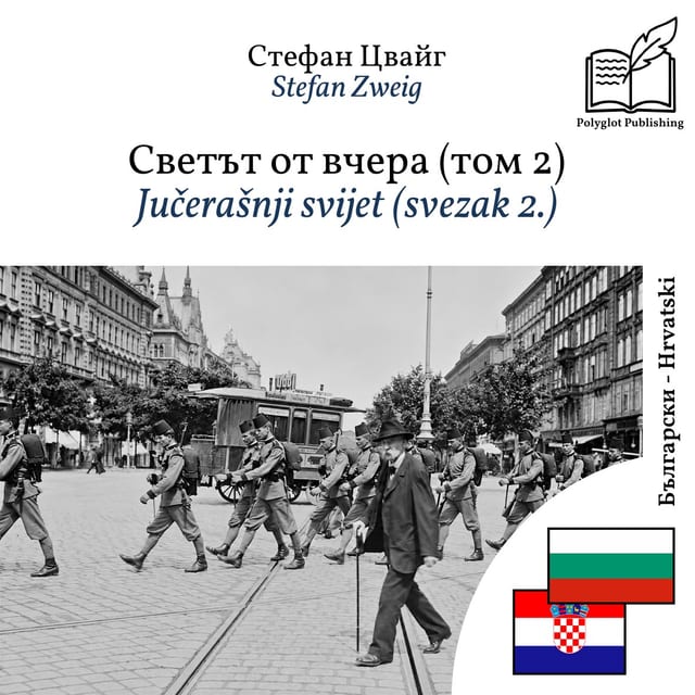 Jučerašnji svijet (svezak 2.)