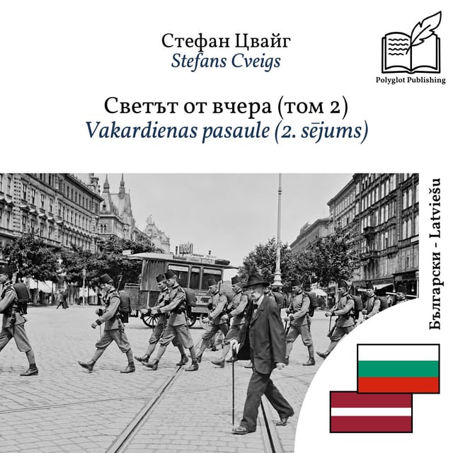 Vakardienas pasaule (2. sējums)
